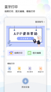 精准学习app