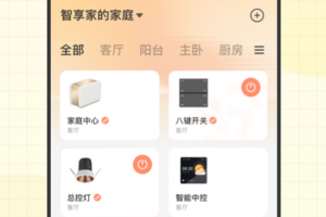 智慧联想app最新版本