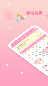 月经期安全期管家最新版