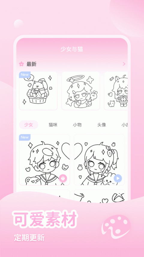 少女与猫app