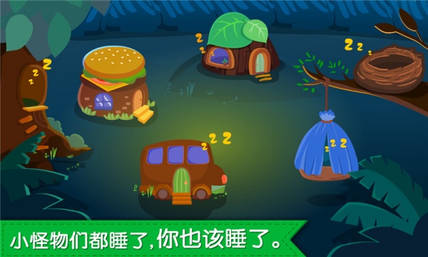 宝宝快睡觉app
