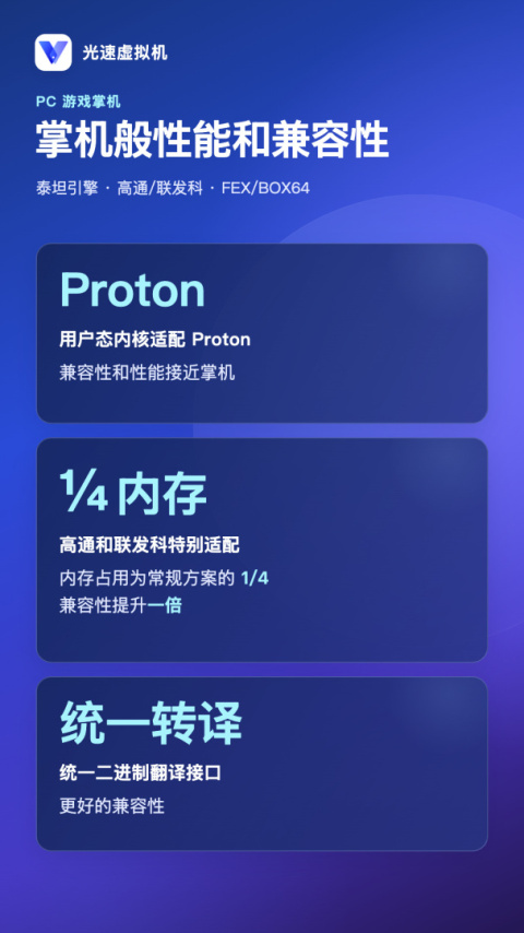 光速虚拟机app
