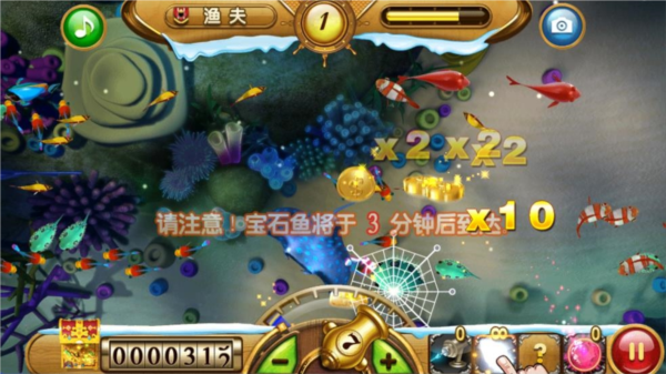 捕鱼达人1单机版