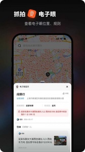 摩途导航app