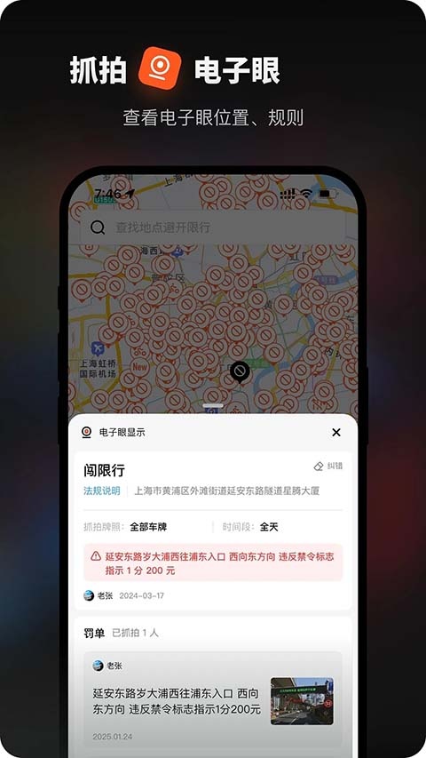 摩途导航app