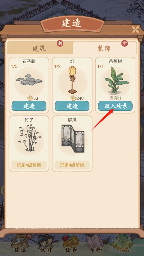 胡记布庄手游