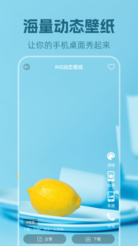 安卓动态壁纸app