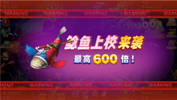 捕鱼风暴百度版