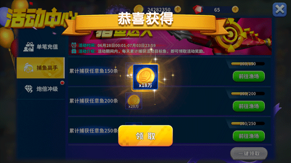 姚记捕鱼破解版