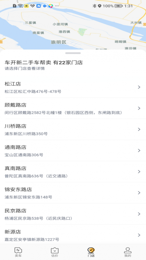 车开新二手车app