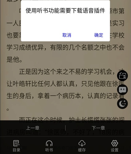 派比小说app