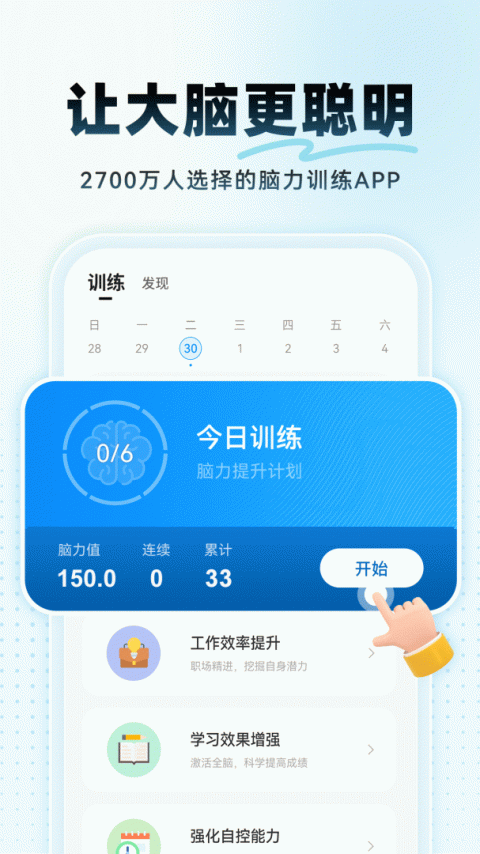 未来之光app