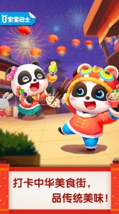 中华美食app