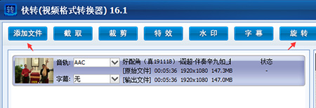 快转视频格式转换器
