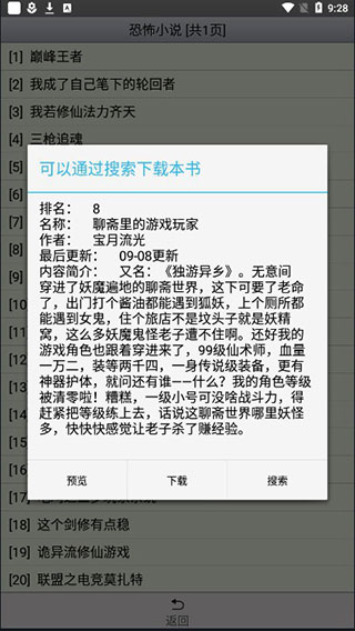 AA小说下载阅读器app