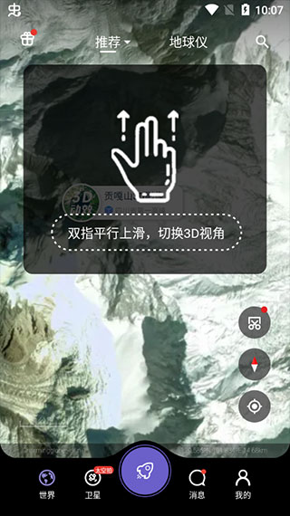 共生地球app