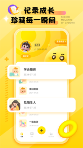 婴语翻译器安卓版