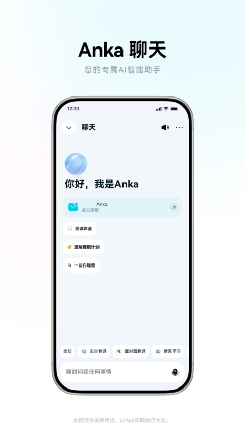 Soundcore最新版