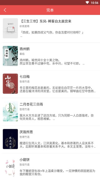 珊瑚文学app