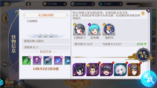 英雄圣歌手游