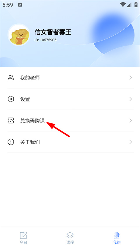航线雅思app