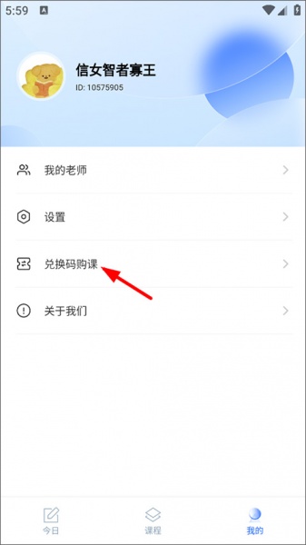 航线雅思app
