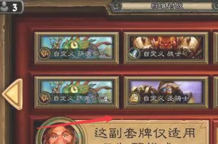 炉石传说手游国际版