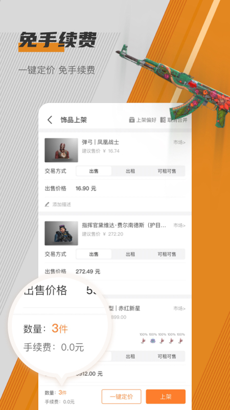 C5GAMEapp官方版