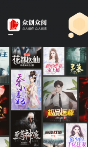 众创众阅app