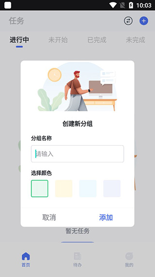 Progress进度条