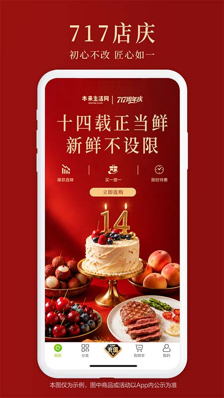 本来生活app