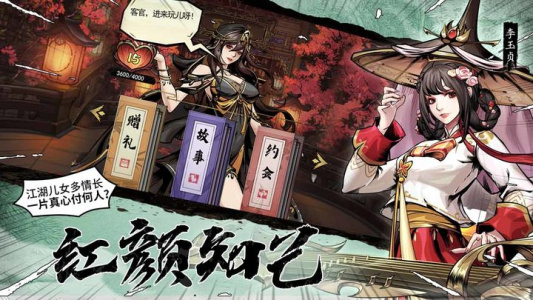 仗剑封魔九游版