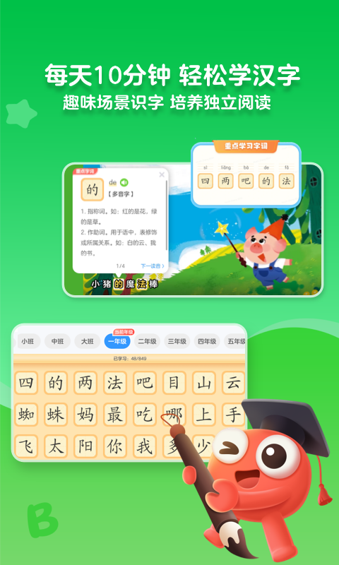kada故事app