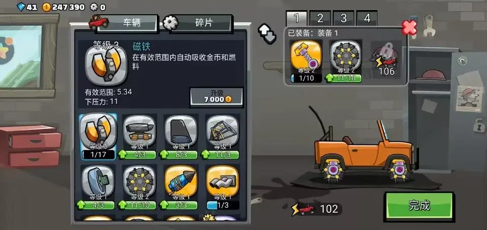 登山赛车2全车解锁版