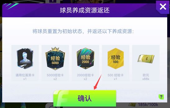 最佳球会华为版
