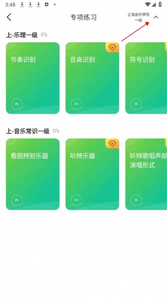 乐理手册app