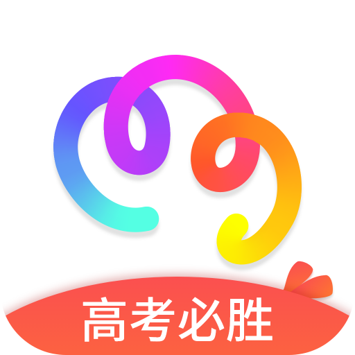 元气大脑（志愿填报）