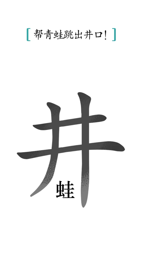 汉字魔法官方版