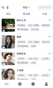 面具交友空间速配版