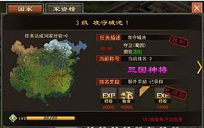 三国一统天下微信版