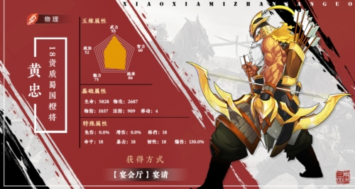 小虾米战三国2026最新版