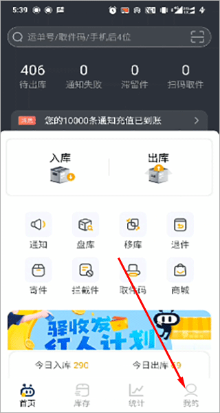 驿小店app
