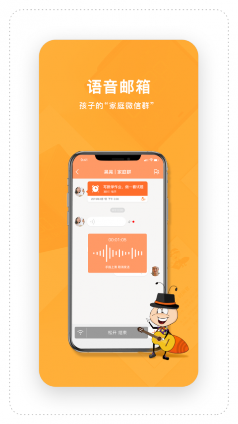 时间官app