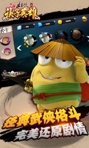 土豆侠之筷子英雄官方版