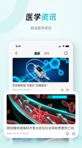 大专家app