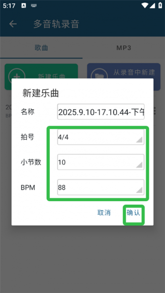 随身乐队app