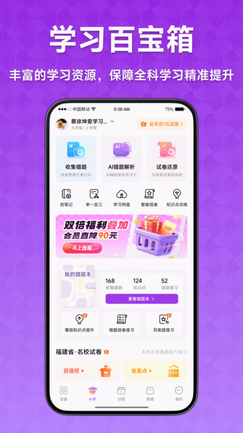 爱立熊app