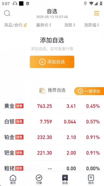 融通金app