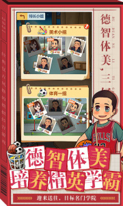 全民学霸无限钻石破解版