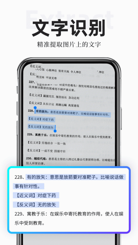 扫描专家app